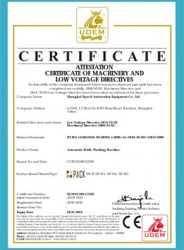 Сертификат CE на автоматическую бутыломоечную машину