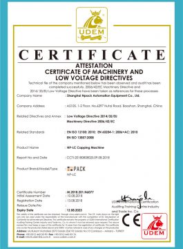 Сертификат CE на укупорочные машины
